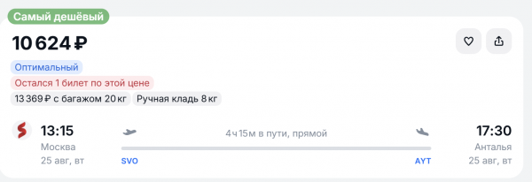 Билеты в Турцию из Москвы доступны за 9 тысяч рублей в пик сезона