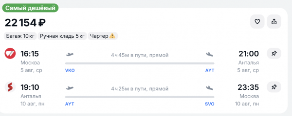 Билеты в Турцию из Москвы доступны за 9 тысяч рублей в пик сезона