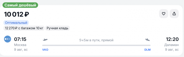 Билеты в Турцию из Москвы доступны за 9 тысяч рублей в пик сезона