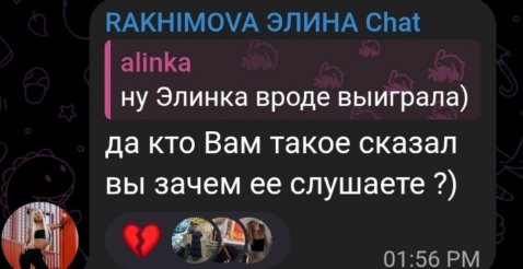 Элина Рахимова принимает поздравления с победой в конкурсе "Человек года" Элина Рахимова принимает поздравления с победой в конкурсе "Человек года"