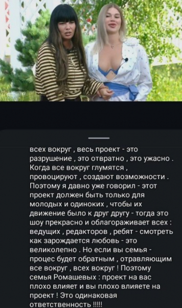 Глеб Жемчугов считает, что проект разрушает семью Ромашовых Глеб Жемчугов считает, что проект разрушает семью Ромашовых