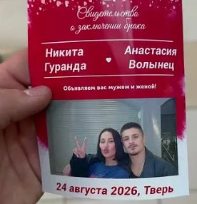 Последние новости дом 2 на сегодня 25 августа 2026