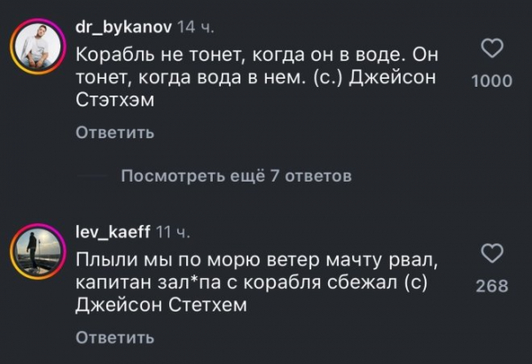 Россияне оценили новую фотографию Джейсона Стейтема в соцсетях