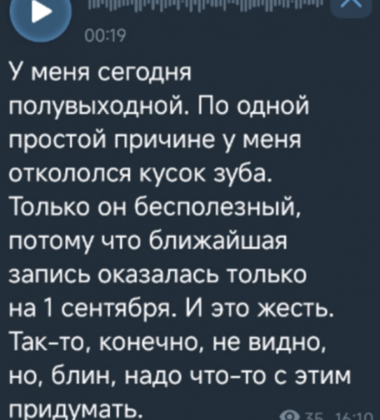 Рышковский сломал зуб, Рахимова осталась без соведущего?