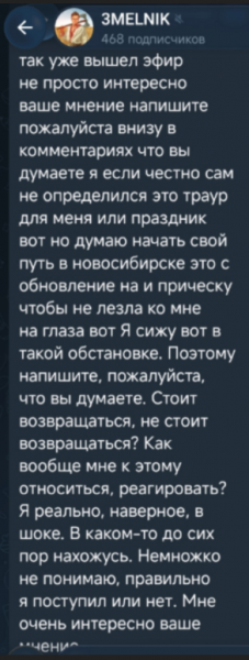 Егор Мельников ещё может вернуться к Веронике Гракович