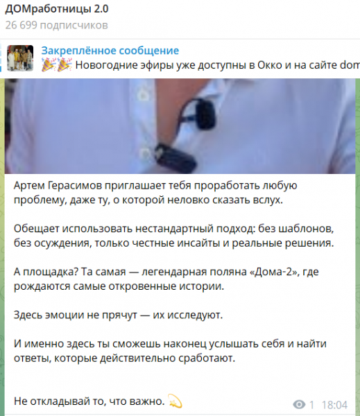 Последние новости дом 2 на сегодня 9 августа 2026 Последние новости дом 2 на сегодня 9 августа 2026