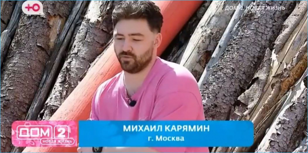 Оригинальный мужской приход на Дом 2 Оригинальный мужской приход на Дом 2