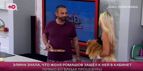 Элина Рахимова снова раздражает Настю Ромашову, флиртуя с её мужем Евгением