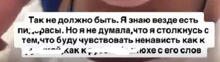 Алёна Опенченко пострадала от рук знакомого мужчины на свидании Алёна Опенченко пострадала от рук знакомого мужчины на свидании