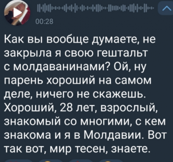 Никита Гуранда посоветовал Рахимову своему другу Игорю из Молдовы