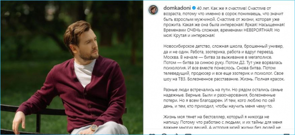 Владу Кадони исполнилось 40 лет. Поздравляем! Владу Кадони исполнилось 40 лет. Поздравляем!