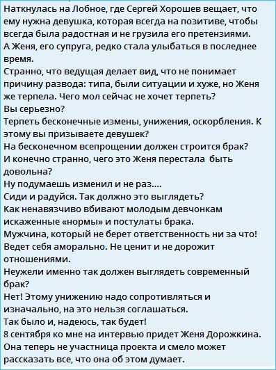 Обсудить аморальность Сергея Хорошева намерена Светлана Прель