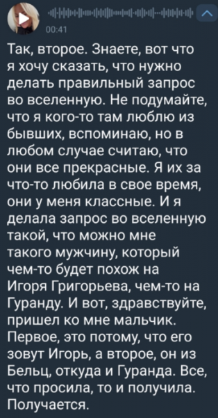 Никита Гуранда посоветовал Рахимову своему другу Игорю из Молдовы