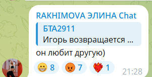 Рахимова намекнула Григорьеву, что хочет от него ребёнка Рахимова намекнула Григорьеву, что хочет от него ребёнка