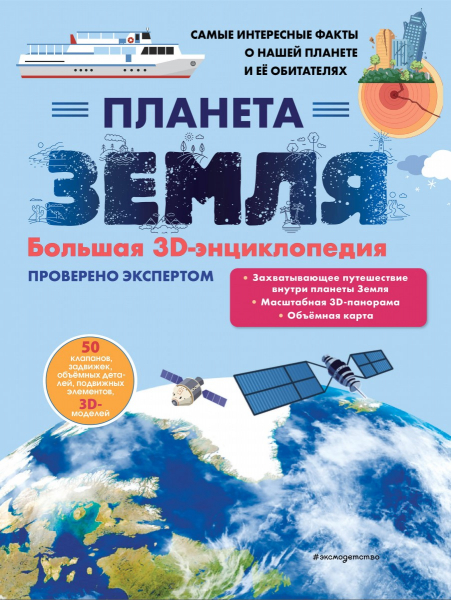 Путешествуем вместе: познавательные книги для детей