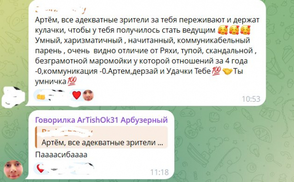 Артём Рышковский благодарен зрителям Дома 2 за сбор информации про Элину Рахимову