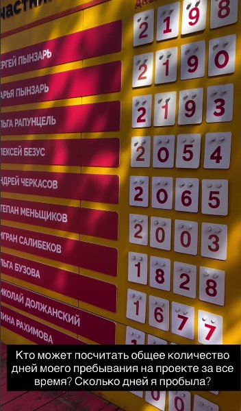 Надежда Ермакова хочет повесить свою табличку на доску почёта вместо таблички Рахимовой