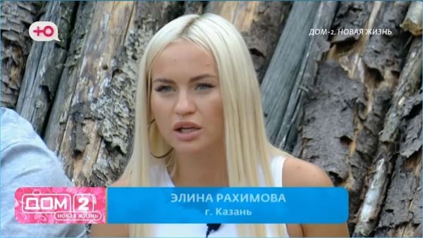 Элина Рахимова возмущена словарными характеристиками со стороны Насти Ромашовой Элина Рахимова возмущена словарными характеристиками со стороны Насти Ромашовой