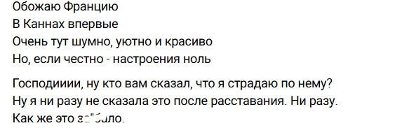 Кристина Лясковец улетела с парнем в Монако