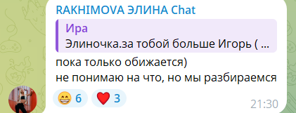 Рахимова намекнула Григорьеву, что хочет от него ребёнка Рахимова намекнула Григорьеву, что хочет от него ребёнка