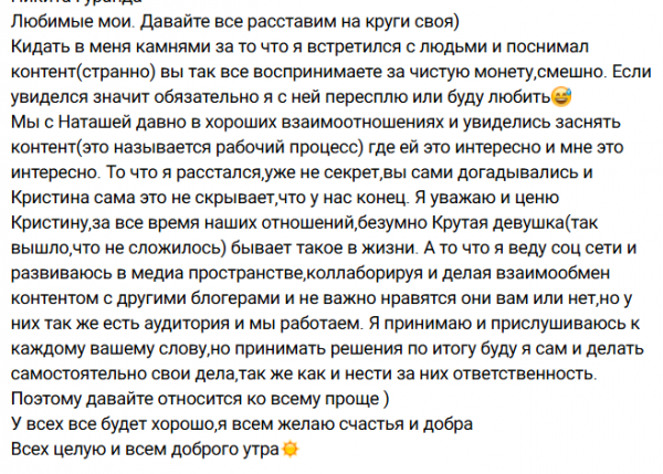 Кристина Лясковец не выдерживает провокаций Никиты Гуранды Кристина Лясковец не выдерживает провокаций Никиты Гуранды
