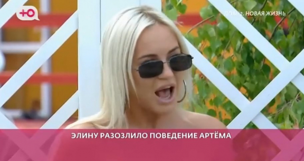 Яна Фиткевич выгнала с тета хайпожора Артёма Рышковского Яна Фиткевич выгнала с тета хайпожора Артёма Рышковского