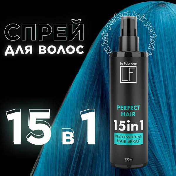 Лучший спрей для волос 15 в 1 — рейтинг ТОП-10 на 2026 год Лучший спрей для волос 15 в 1 — рейтинг ТОП-10 на 2026 год