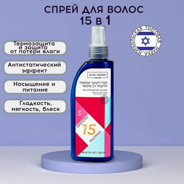 Лучший спрей для волос 15 в 1 — рейтинг ТОП-10 на 2026 год Лучший спрей для волос 15 в 1 — рейтинг ТОП-10 на 2026 год
