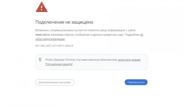 «Проще в кассу!» Туристы не могут купить билеты из-за смены сертификатов РЖД «Проще в кассу!» Туристы не могут купить билеты из-за смены сертификатов РЖД