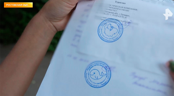 Турагента обвиняют в обмане десятков клиентов под вывеской известной сети