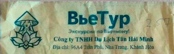 Турист, пробивший голову во Вьетнаме, намерен привлечь к ответственности организатора экскурсии Турист, пробивший голову во Вьетнаме, намерен привлечь к ответственности организатора экскурсии