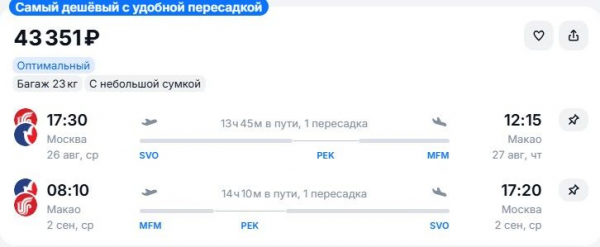 Туристам предлагается слетать в &laquo;азиатский Лас-Вегас&raquo; за 40 тысяч рублей