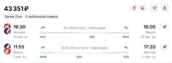 Туристам предлагается слетать в &laquo;азиатский Лас-Вегас&raquo; за 40 тысяч рублей