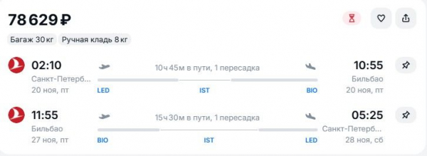 Туристам предлагается слетать в Испанию из Питера за 25 тысяч рублей Туристам предлагается слетать в Испанию из Питера за 25 тысяч рублей