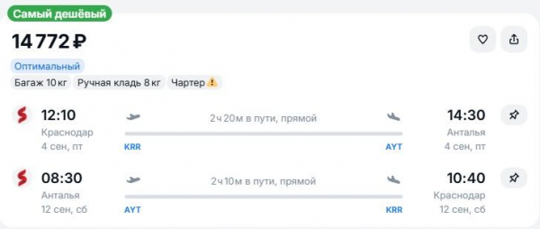 Туристам предлагают слетать в Анталью за 14 тысяч рублей Туристам предлагают слетать в Анталью за 14 тысяч рублей