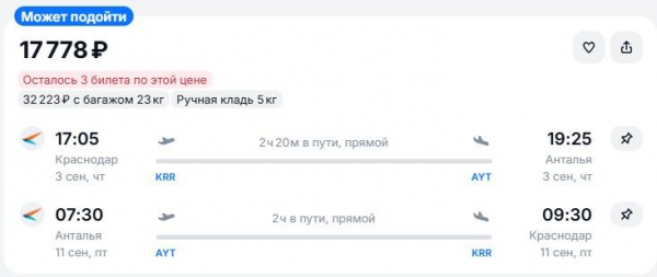 Туристам предлагают слетать в Анталью за 14 тысяч рублей Туристам предлагают слетать в Анталью за 14 тысяч рублей