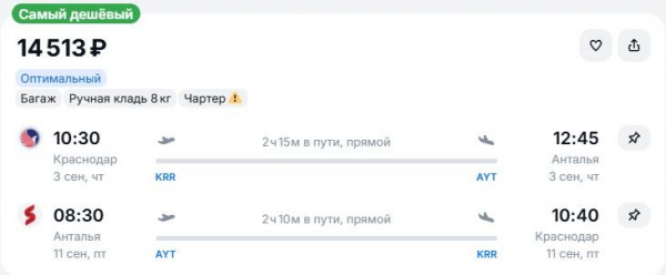 Туристам предлагают слетать в Анталью за 14 тысяч рублей Туристам предлагают слетать в Анталью за 14 тысяч рублей