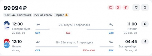 Туристам предлагают слетать во Вьетнам за 40 тысяч рублей Туристам предлагают слетать во Вьетнам за 40 тысяч рублей
