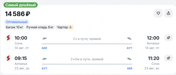 Туристов доставят в Анталью и обратно за 14 тысяч рублей Туристов доставят в Анталью и обратно за 14 тысяч рублей