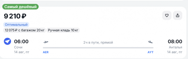 Туристов доставят в Анталью и обратно за 14 тысяч рублей Туристов доставят в Анталью и обратно за 14 тысяч рублей