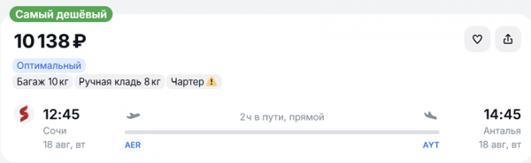 Туристов доставят в Анталью и обратно за 14 тысяч рублей Туристов доставят в Анталью и обратно за 14 тысяч рублей