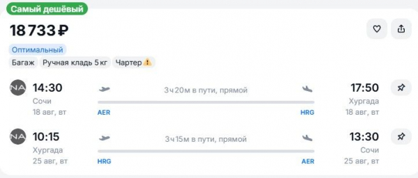 Туристов отвезут в Египет и обратно за 18 тысяч рублей