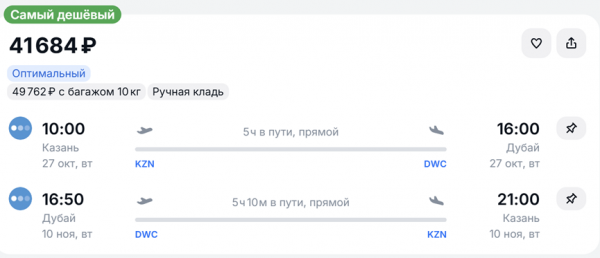 У туристов в регионах появилась возможность дешевле улететь в Дубай У туристов в регионах появилась возможность дешевле улететь в Дубай