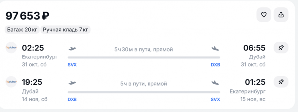 У туристов в регионах появилась возможность дешевле улететь в Дубай У туристов в регионах появилась возможность дешевле улететь в Дубай