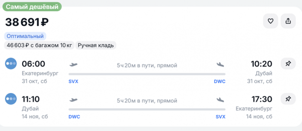 У туристов в регионах появилась возможность дешевле улететь в Дубай У туристов в регионах появилась возможность дешевле улететь в Дубай