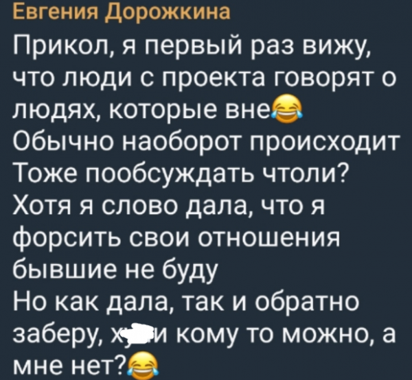 Евгения Дорожкина улетела в Амстердам, планируя посетить несколько стран