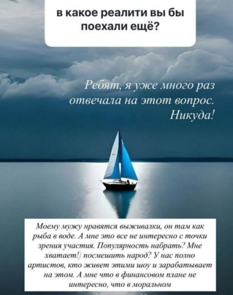 Ксения Бородина прокомментировала ситуацию в семье Джигана