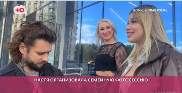 Анастасия Ромашова гордится фотосессией, показанной в эфире Дома 2 Анастасия Ромашова гордится фотосессией, показанной в эфире Дома 2