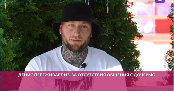 Увиделся ли бы Денис Артюшенко с дочкой, если бы не помощь Нади Ермаковой, спорят зрители