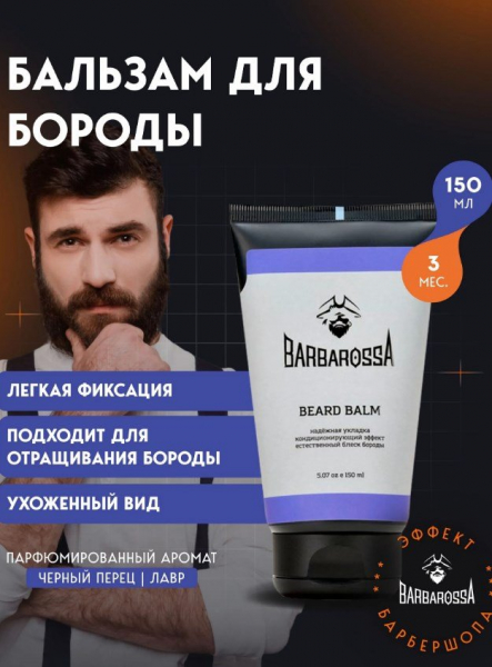 Масла, бальзамы и воски: какой уход нужен вашей бороде на каждом этапе роста и почему это важно Масла, бальзамы и воски: какой уход нужен вашей бороде на каждом этапе роста и почему это важно